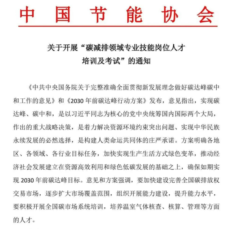 国家正式通知！化工行业注意了！