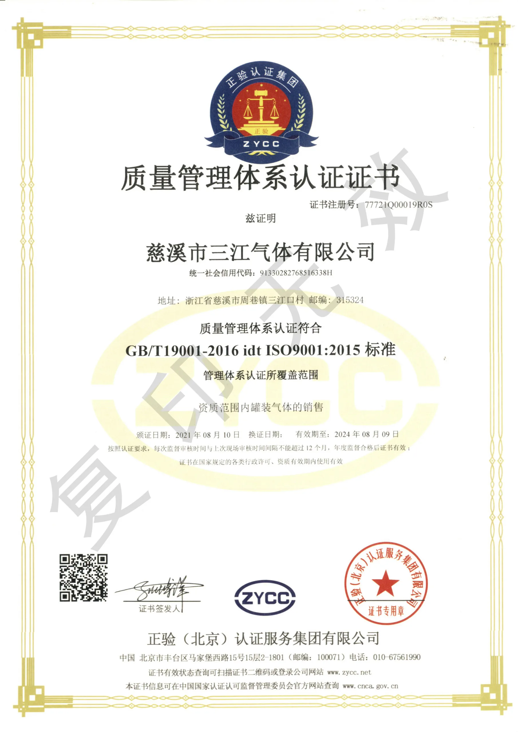 2bc99fb691bbd255d85a7aab81bf219a